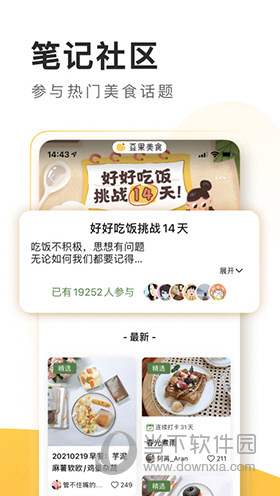 旅行 第67页