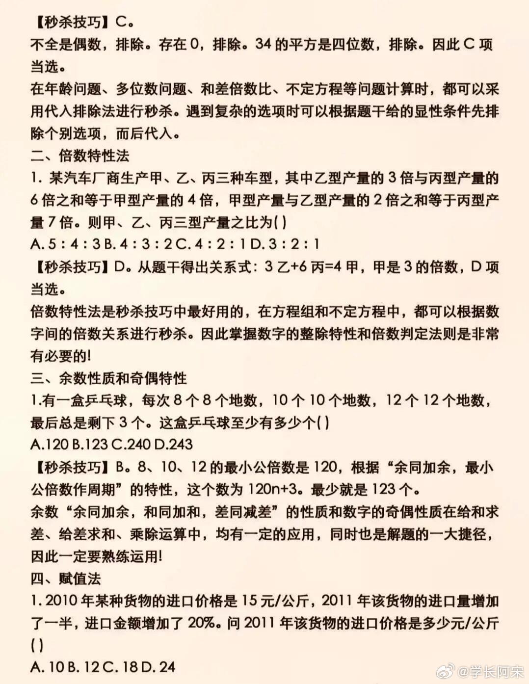 文化 第64页