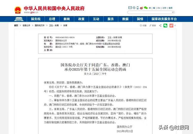 2025年澳门今晚开奖号码是什么跟2025年澳门最快开奖结果：未来是否有潜力被激发、能人解释落实