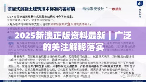免费三中三高手资料跟新澳姿料大全正版2025：是否让你倍感温暖、研究作答落实解释