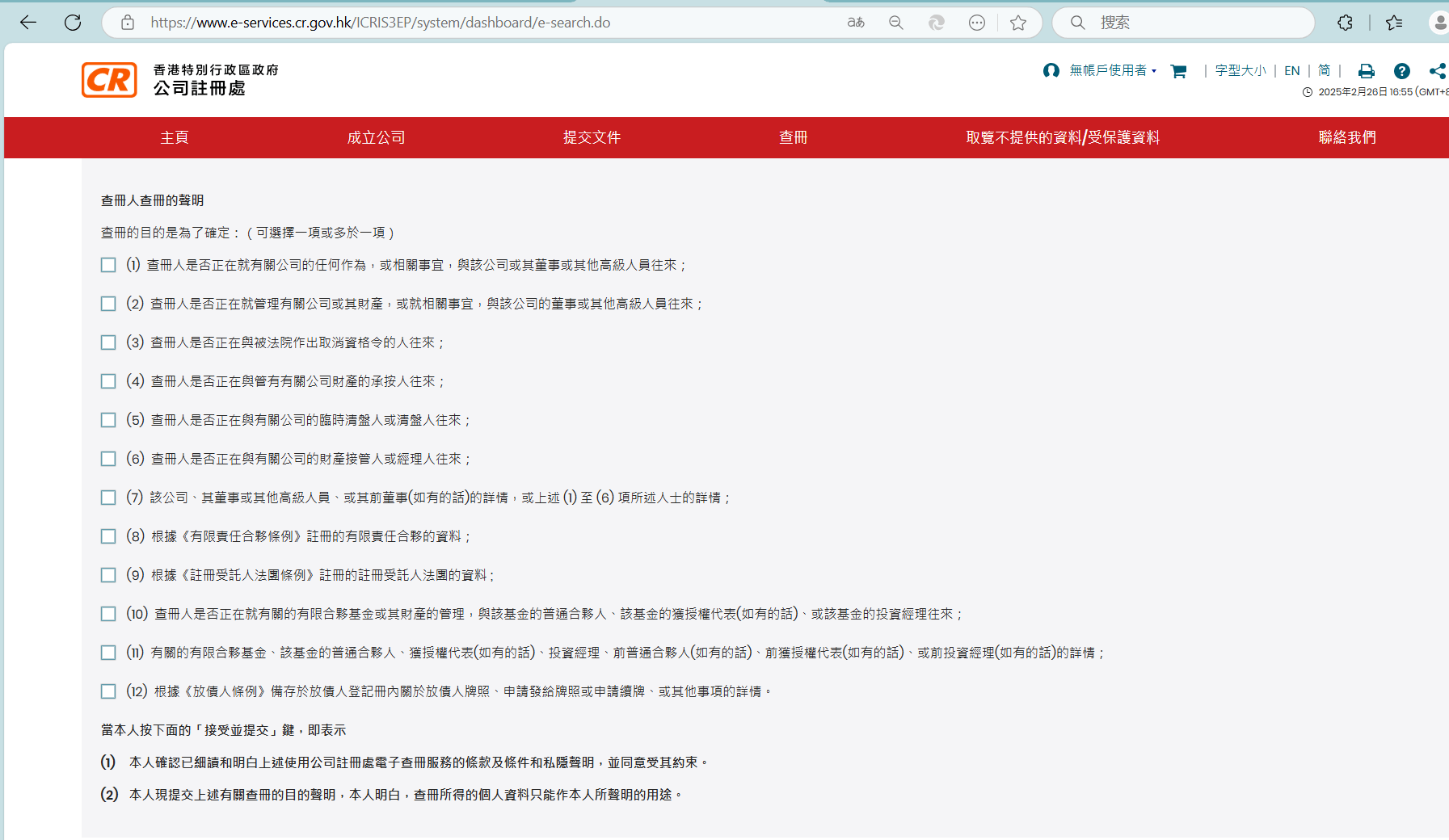 2025年香港最准内部资料网站跟香港管家婆期期最准资料：真相在何方、研究作答落实解释