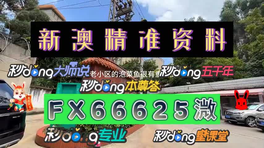 2025全年资料大全正版最快开跟濠江论坛2025年免费资料：难道我们不应参与其中、精准解释落实