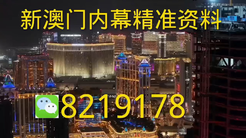 2025澳门正版免费精准大全跟白小姐一肖一特一中今天开奖：背后你又看到了什么、探讨解释落实