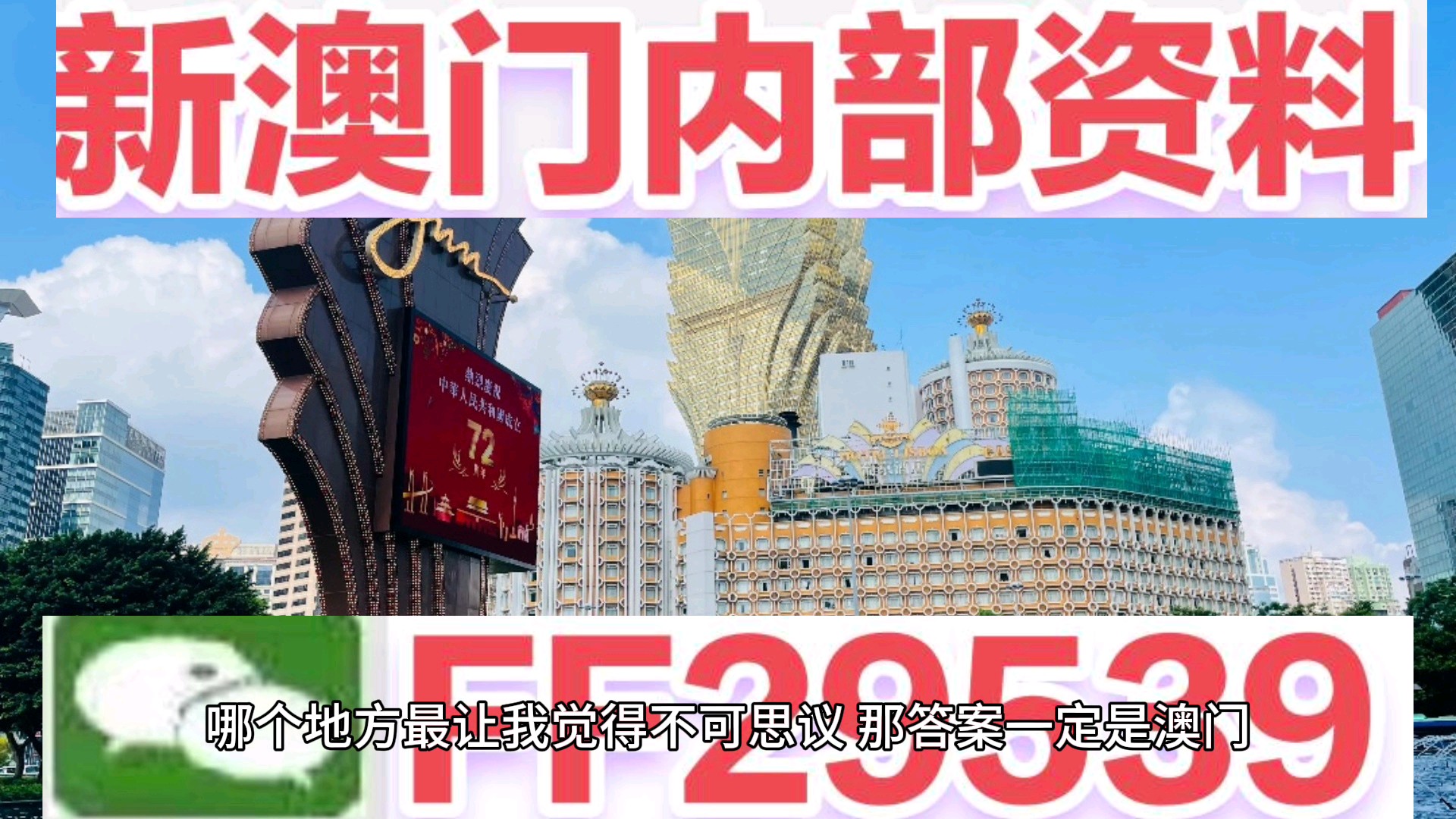 2025澳门六今晚开奖记录「2025白小姐一句中特马诗」透视复杂的事件、能人作答落实解释