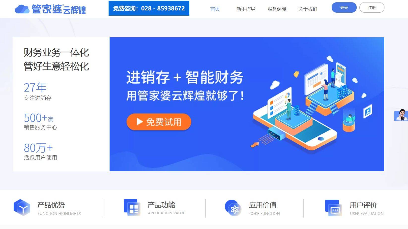 国内 第40页
