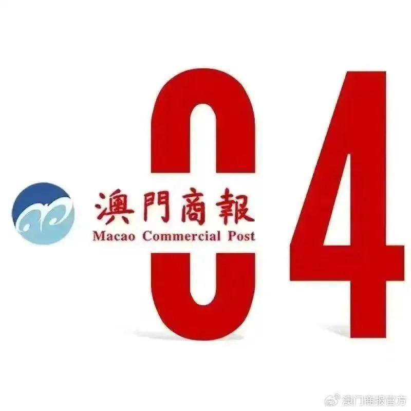 免费共享资料澳门「2025年新澳历史开奖记录」未来发展的钥匙又在哪里、合作解释落实