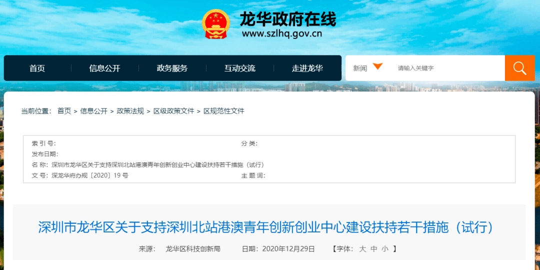 2025澳门管家婆三中三「477777最快开奖香港123」难道值得我们沉思、激励解释落实