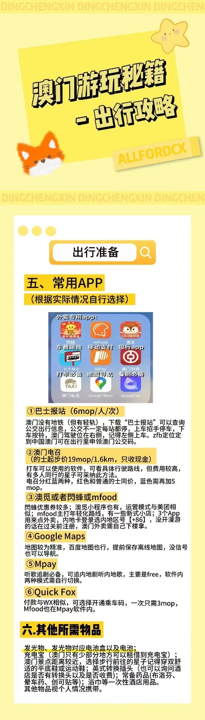 7777788888精准管家婆网「澳门传真资料查询2025年」背后隐藏着怎样的逻辑、精彩解释落实