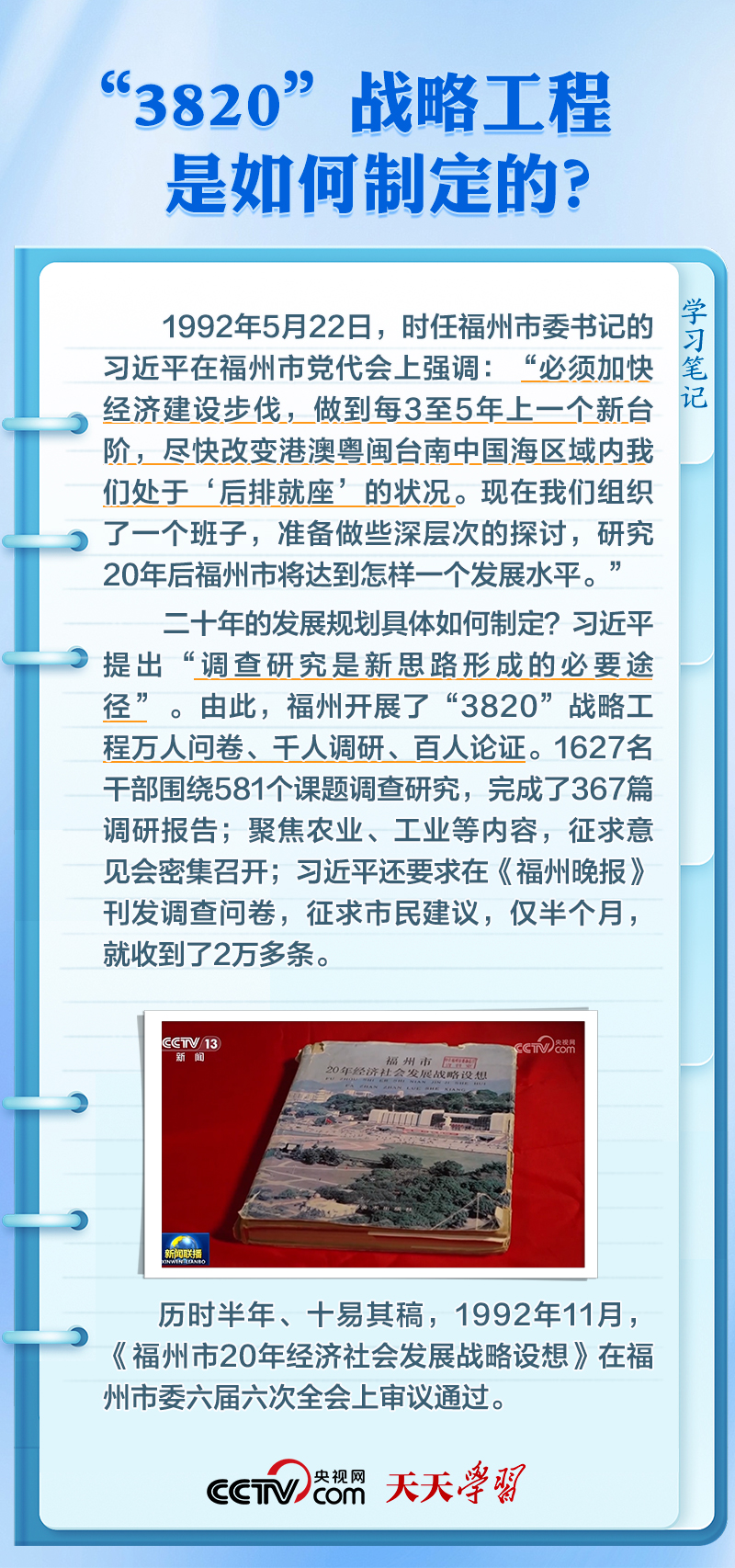 新奥天天开奖资料「新奥门资料大全正版资料2025年免费下载」关注的数据背后、团结解释落实