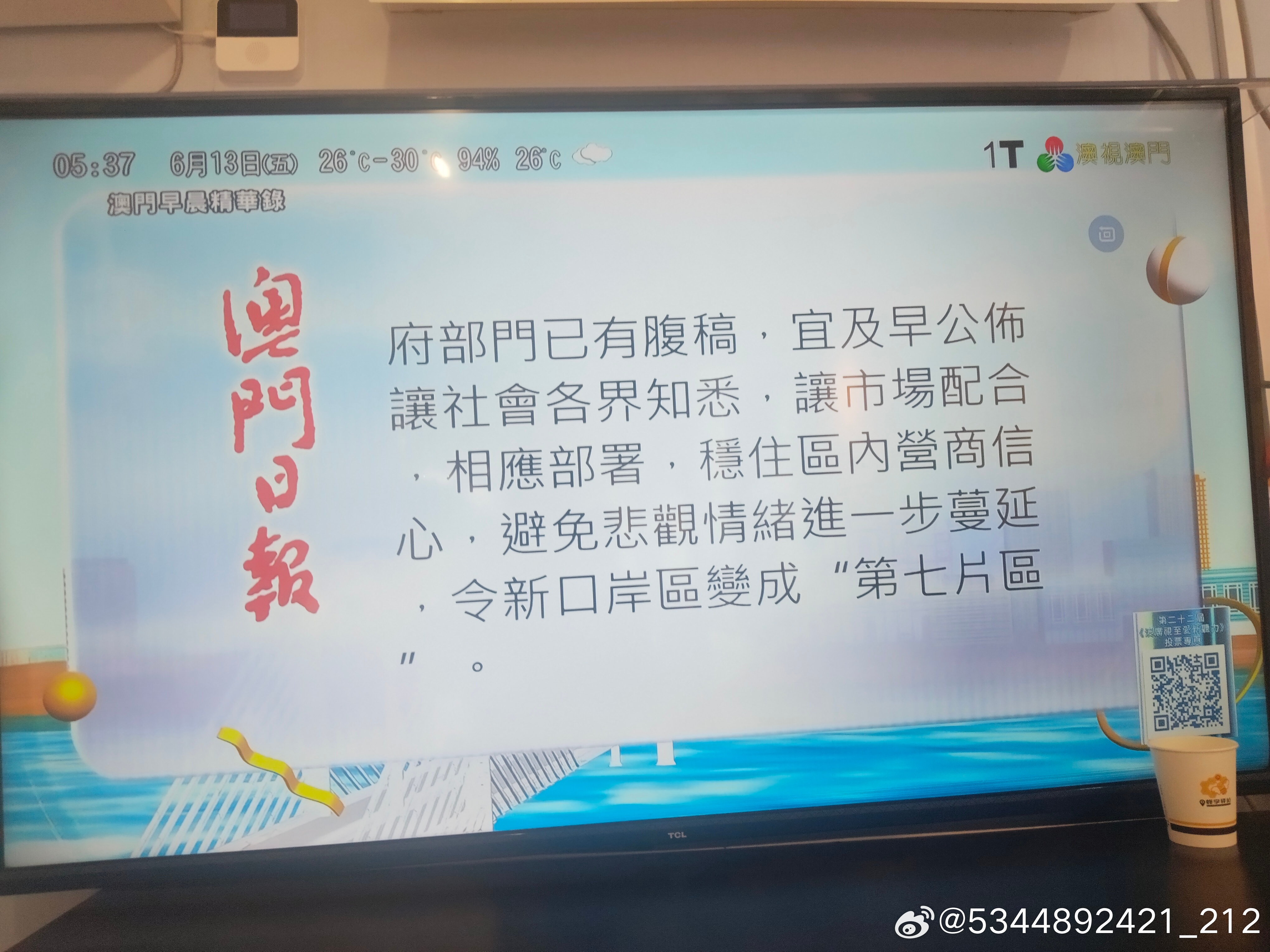 旅行 第30页