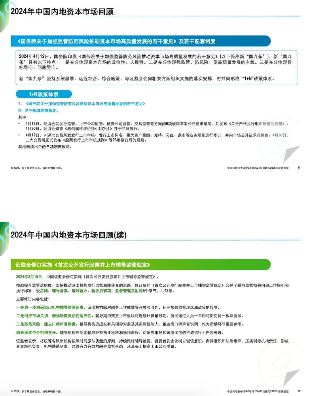 新奥2025正版94848资料「新奥门精准大全资料」你是否愿意参与其中、精彩解释落实