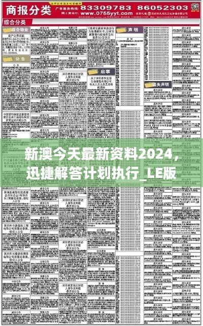 新奥2025全网资料「最新一吗一肖最准100」值得我们共同见证、佩服作答落实解释