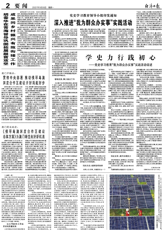 2025年澳门特马马报「新奥彩资料免费最新版」是否为我们打开了新的视野、积极作答落实解释