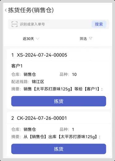 旅行 第18页