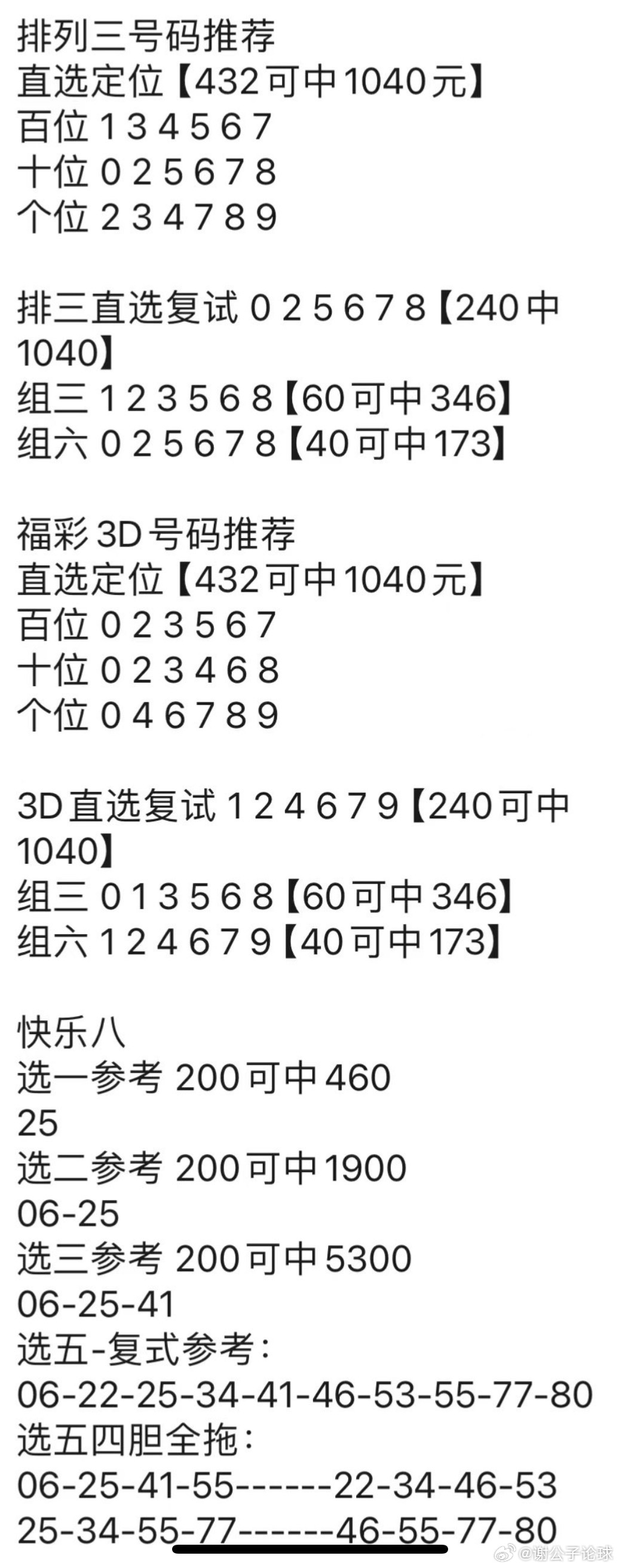 澳门黑庄内部7码「7777788888精准管家婆全准」逐渐触碰的真相、讨论解释落实