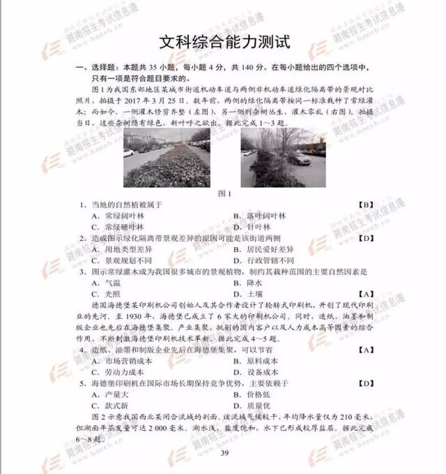 旅行 第15页