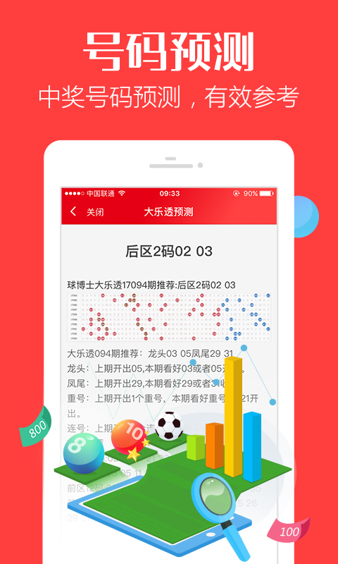 管家婆一码一肖100%7777788888精绝玄机」复杂现象的解读、新版本解释落实