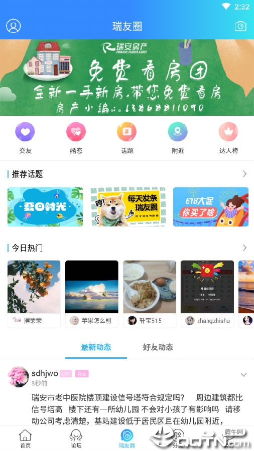 热文 第15页