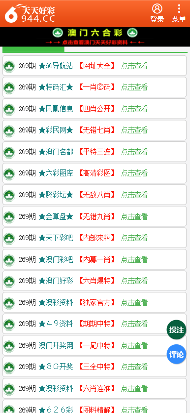 新澳门天天开彩结果出来「新奥彩2025最新资料大全」列举严峻的事实、理性解释落实