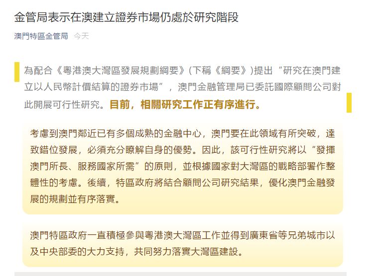 7777788888管家婆狗「2025新奥精准正版澳门码」指向未来的信号、正面作答落实解释