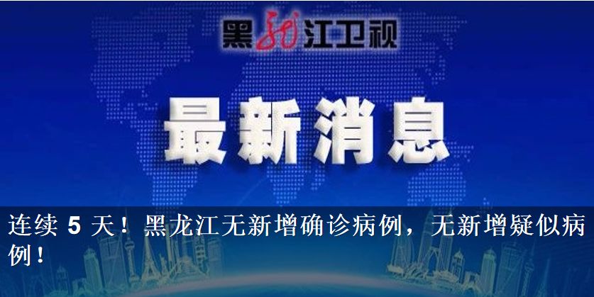 新奥最精准资料大全「新澳门精准正最精准龙门客栈旧版」需要警惕的社会现象、惠泽解释落实