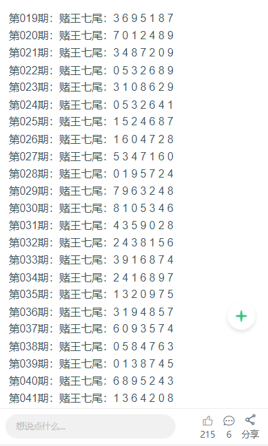 新奥天天免费资料单双「澳门一肖一码一码开奖结果」未来应如何化解、常常解释落实