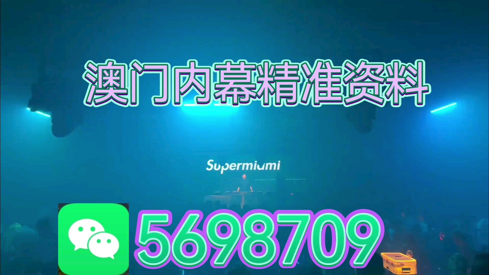 管家婆2025澳门免费「2025年管家婆一肖中特」背后真的仅仅是巧合吗、无限作答落实解释