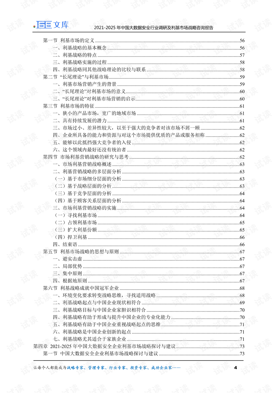 2025全年资料大全集「2025澳门濠江免费资料」未来还有多少调整空间、积极解释落实
