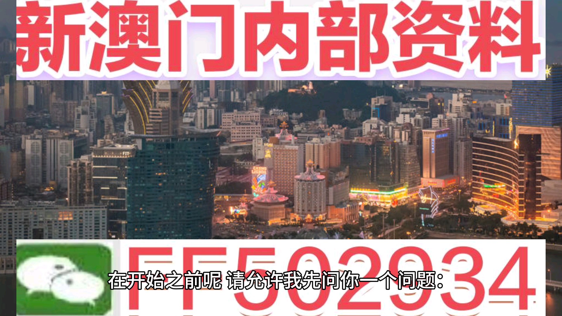 2025今晚新澳门开奖结果「新澳门管家婆一肖一码」未来是否会重演、解释与落实