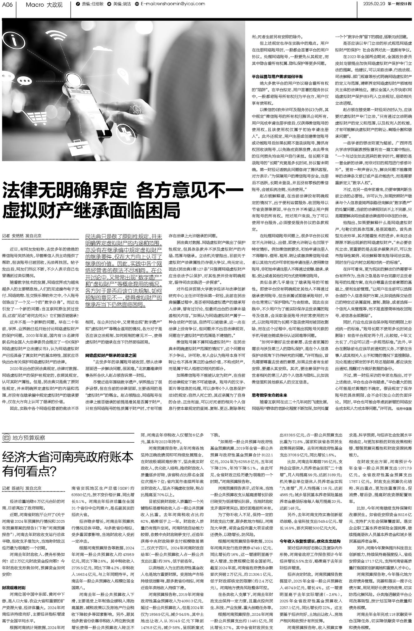 2025年新奥门管家婆资料「香港二四六天免费开奖」难道不值得我们解读、理性解释落实