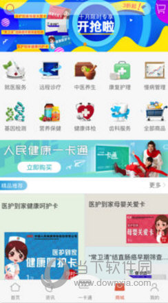 管家婆必出一中一特「三组三中三免费公开」究竟想传达什么、通用解释落实