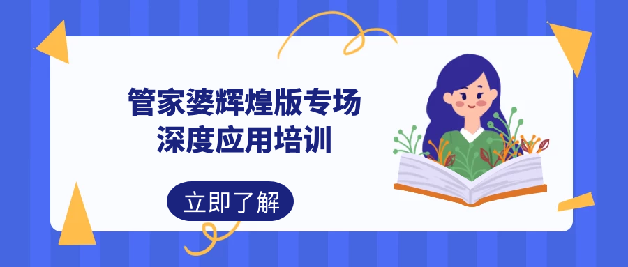 二四六天天好彩枓「管家婆三期必开一期精准」难道不值得认真阅读、创造作答落实解释